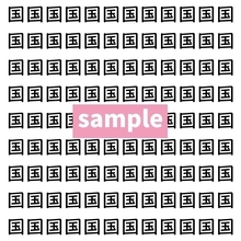 【漢字探し】ずらっと並んだ「国」の中にまぎれた別の漢字一文字は？