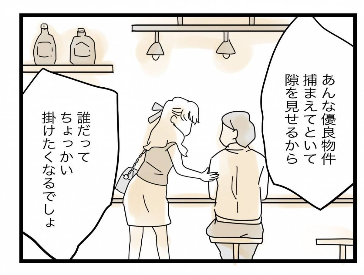 【漫画】「たしかにあんたの夫と浮気した」と認めた！ その後は私の悪口の嵐【半分夫 Vol.92】