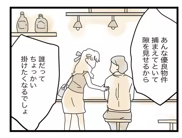 「【漫画】「たしかにあんたの夫と浮気した」と認めた！ その後は私の悪口の嵐【半分夫 Vol.92】」の画像