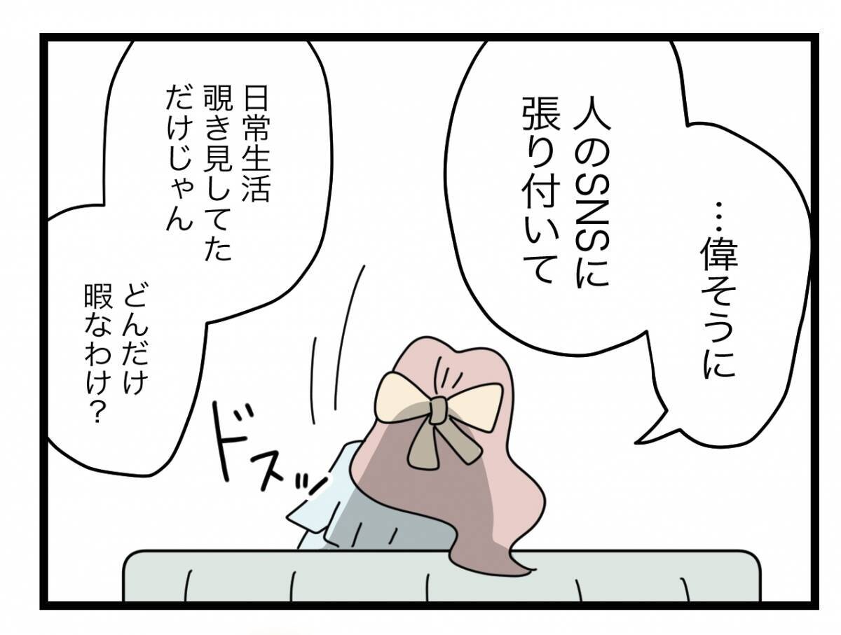 【漫画】「たしかにあんたの夫と浮気した」と認めた！ その後は私の悪口の嵐【半分夫 Vol.92】