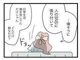 「【漫画】「たしかにあんたの夫と浮気した」と認めた！ その後は私の悪口の嵐【半分夫 Vol.92】」の画像1