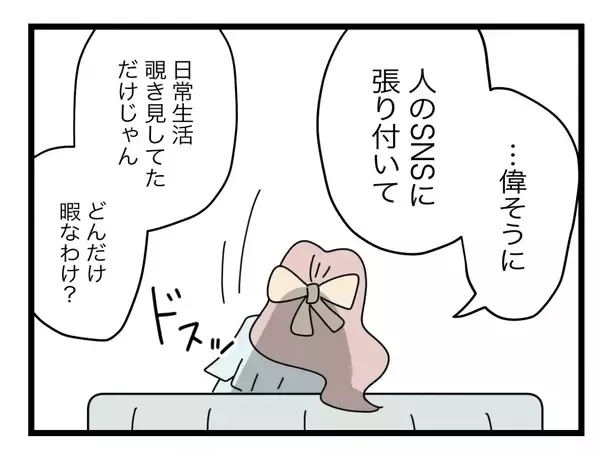 「【漫画】「たしかにあんたの夫と浮気した」と認めた！ その後は私の悪口の嵐【半分夫 Vol.92】」の画像