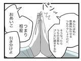 「【漫画】「たしかにあんたの夫と浮気した」と認めた！ その後は私の悪口の嵐【半分夫 Vol.92】」の画像7