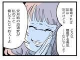 「【漫画】「たしかにあんたの夫と浮気した」と認めた！ その後は私の悪口の嵐【半分夫 Vol.92】」の画像8