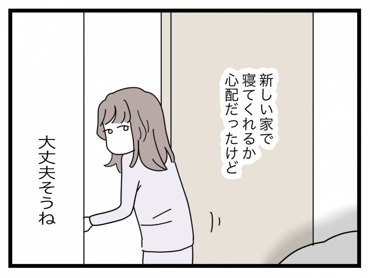 【漫画】激怒した夫から電話「俺は離婚しないからな！」【半分夫 Vol.114】