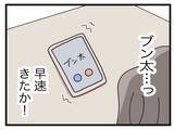 「【漫画】激怒した夫から電話「俺は離婚しないからな！」【半分夫 Vol.114】」の画像4