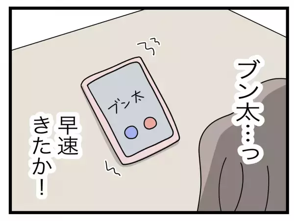 「【漫画】激怒した夫から電話「俺は離婚しないからな！」【半分夫 Vol.114】」の画像