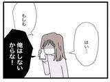 「【漫画】激怒した夫から電話「俺は離婚しないからな！」【半分夫 Vol.114】」の画像5