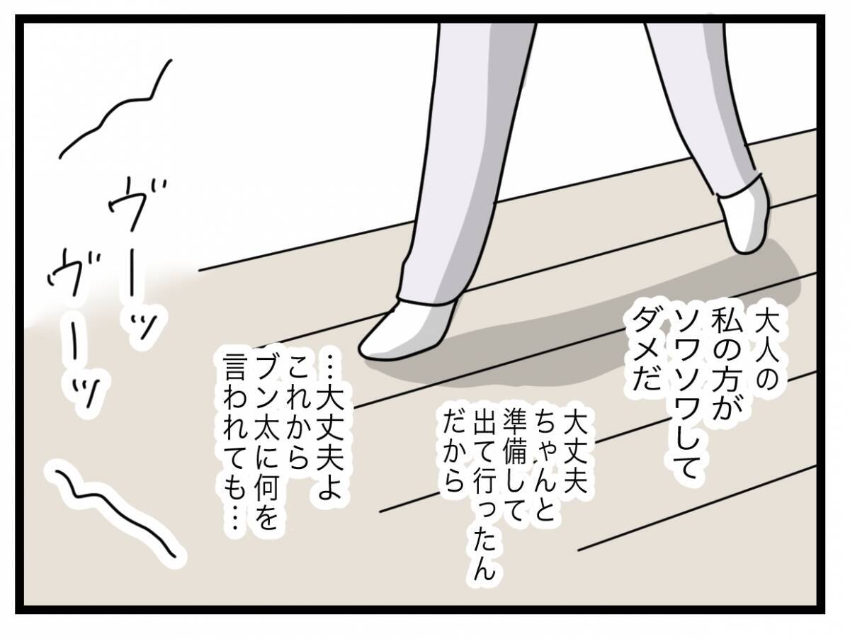 【漫画】激怒した夫から電話「俺は離婚しないからな！」【半分夫 Vol.114】