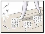 「【漫画】激怒した夫から電話「俺は離婚しないからな！」【半分夫 Vol.114】」の画像3