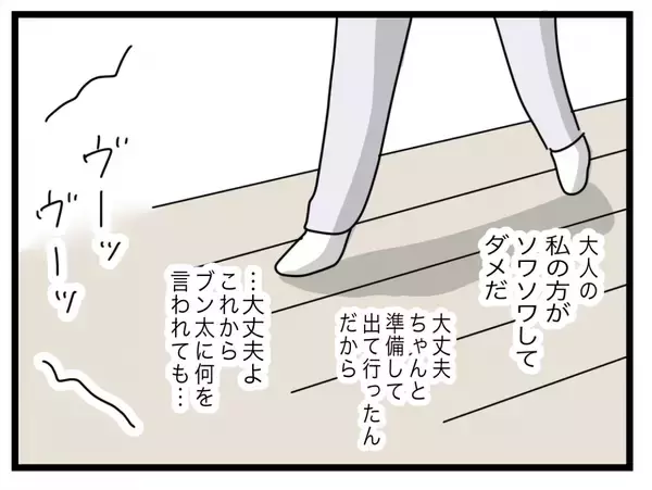 「【漫画】激怒した夫から電話「俺は離婚しないからな！」【半分夫 Vol.114】」の画像