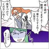 「「B型なんて無理！かわいそう！」職場で受けた血液型マウントの実態【漫画】」の画像30