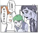 「「B型なんて無理！かわいそう！」職場で受けた血液型マウントの実態【漫画】」の画像28