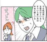 「「B型なんて無理！かわいそう！」職場で受けた血液型マウントの実態【漫画】」の画像31