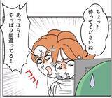 「「B型なんて無理！かわいそう！」職場で受けた血液型マウントの実態【漫画】」の画像29