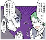 「「B型なんて無理！かわいそう！」職場で受けた血液型マウントの実態【漫画】」の画像3