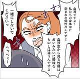 「「B型なんて無理！かわいそう！」職場で受けた血液型マウントの実態【漫画】」の画像27