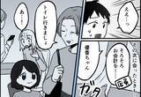「支払いを娘に任せて「出してもらって当たり前」な義母の態度にモヤモヤ」の画像9