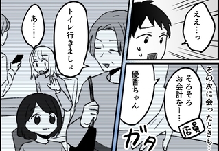 支払いを娘に任せて「出してもらって当たり前」な義母の態度にモヤモヤ