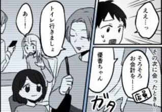 支払いを娘に任せて「出してもらって当たり前」な義母の態度にモヤモヤ