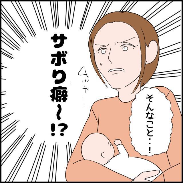 お手伝いさんに頼るのは無駄使い？ 義母のホテル代はこっち持ちなのによく言うわ！