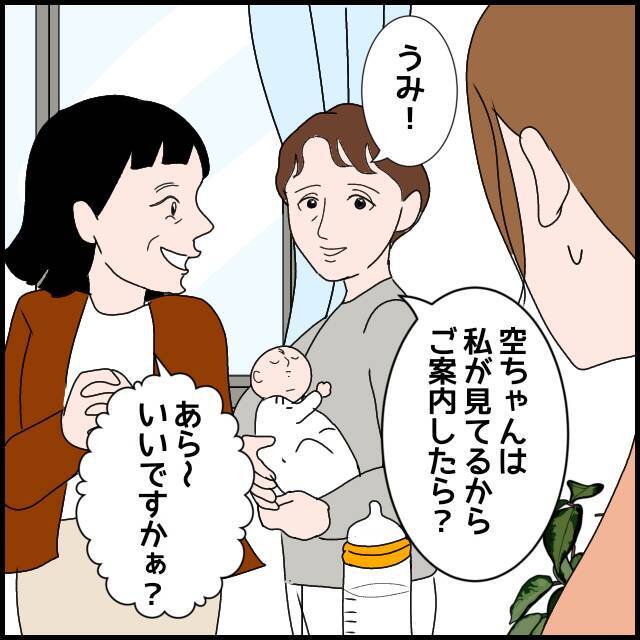 お手伝いさんに頼るのは無駄使い？ 義母のホテル代はこっち持ちなのによく言うわ！