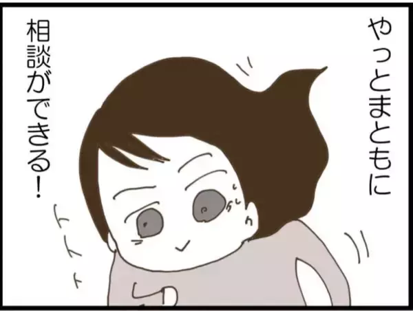 「【漫画】「義父ストレス」を誰かに話せる喜び！待ち遠しい！【マジメだと思ってた義父は… Vol.58】」の画像