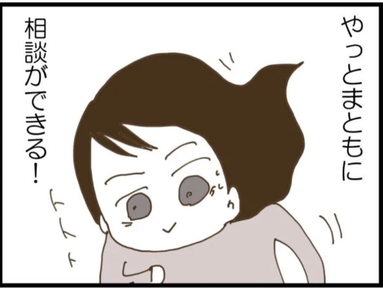 【漫画】「義父ストレス」を誰かに話せる喜び！待ち遠しい！【マジメだと思ってた義父は… Vol.58】