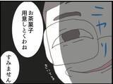 「【漫画】「義父ストレス」を誰かに話せる喜び！待ち遠しい！【マジメだと思ってた義父は… Vol.58】」の画像4