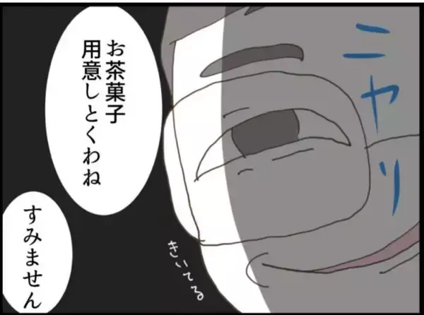 「【漫画】「義父ストレス」を誰かに話せる喜び！待ち遠しい！【マジメだと思ってた義父は… Vol.58】」の画像