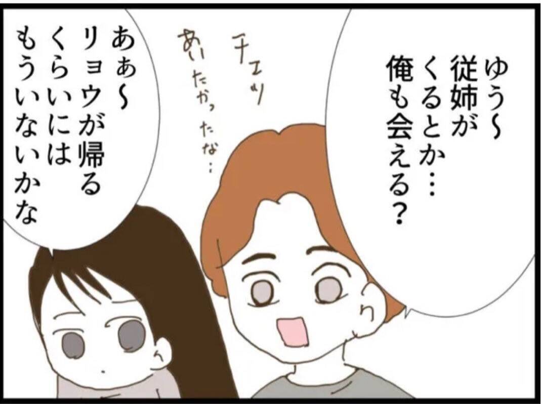 【漫画】「義父ストレス」を誰かに話せる喜び！待ち遠しい！【マジメだと思ってた義父は… Vol.58】