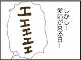 「【漫画】「義父ストレス」を誰かに話せる喜び！待ち遠しい！【マジメだと思ってた義父は… Vol.58】」の画像8