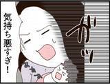 「【漫画】贈り物は「授乳がしやすい下着」 気持ち悪すぎ！【マジメだと思ってた義父は… Vol.196】」の画像4