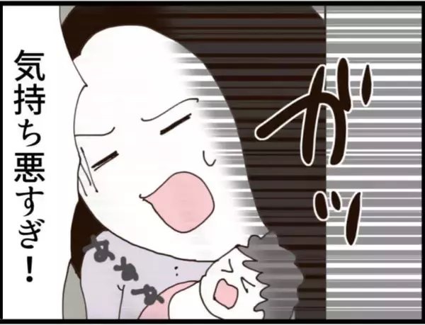 「【漫画】贈り物は「授乳がしやすい下着」 気持ち悪すぎ！【マジメだと思ってた義父は… Vol.196】」の画像