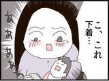 「【漫画】贈り物は「授乳がしやすい下着」 気持ち悪すぎ！【マジメだと思ってた義父は… Vol.196】」の画像1