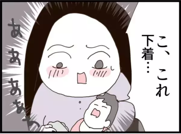 「【漫画】贈り物は「授乳がしやすい下着」 気持ち悪すぎ！【マジメだと思ってた義父は… Vol.196】」の画像