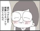 「【漫画】贈り物は「授乳がしやすい下着」 気持ち悪すぎ！【マジメだと思ってた義父は… Vol.196】」の画像3