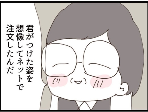 【漫画】贈り物は「授乳がしやすい下着」 気持ち悪すぎ！【マジメだと思ってた義父は… Vol.196】の画像