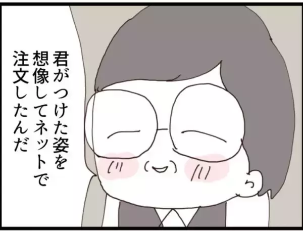 「【漫画】贈り物は「授乳がしやすい下着」 気持ち悪すぎ！【マジメだと思ってた義父は… Vol.196】」の画像