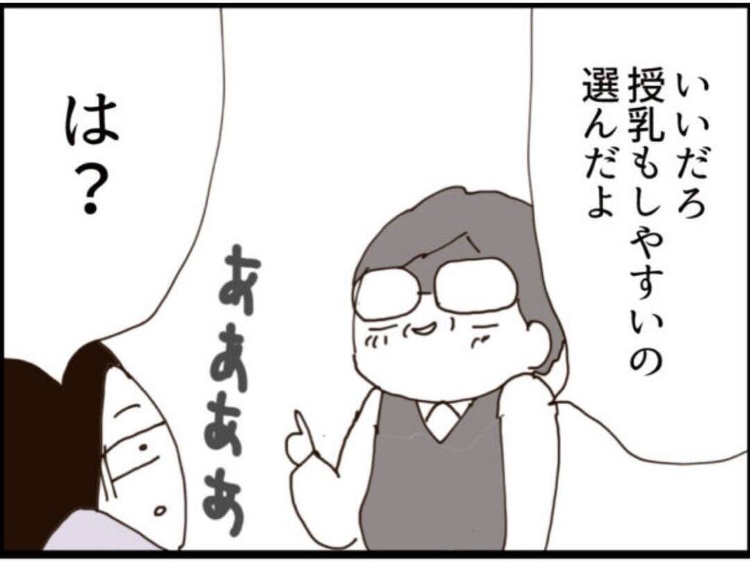 【漫画】贈り物は「授乳がしやすい下着」 気持ち悪すぎ！【マジメだと思ってた義父は… Vol.196】