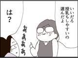 「【漫画】贈り物は「授乳がしやすい下着」 気持ち悪すぎ！【マジメだと思ってた義父は… Vol.196】」の画像2