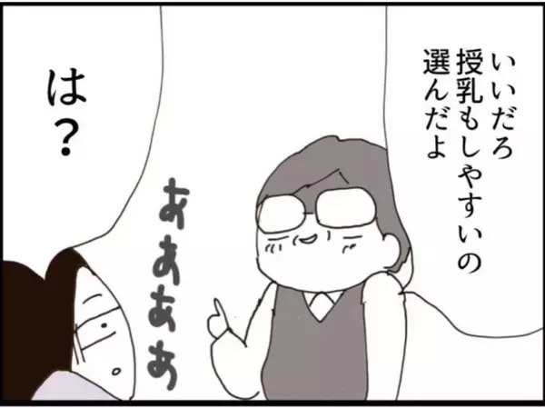 「【漫画】贈り物は「授乳がしやすい下着」 気持ち悪すぎ！【マジメだと思ってた義父は… Vol.196】」の画像