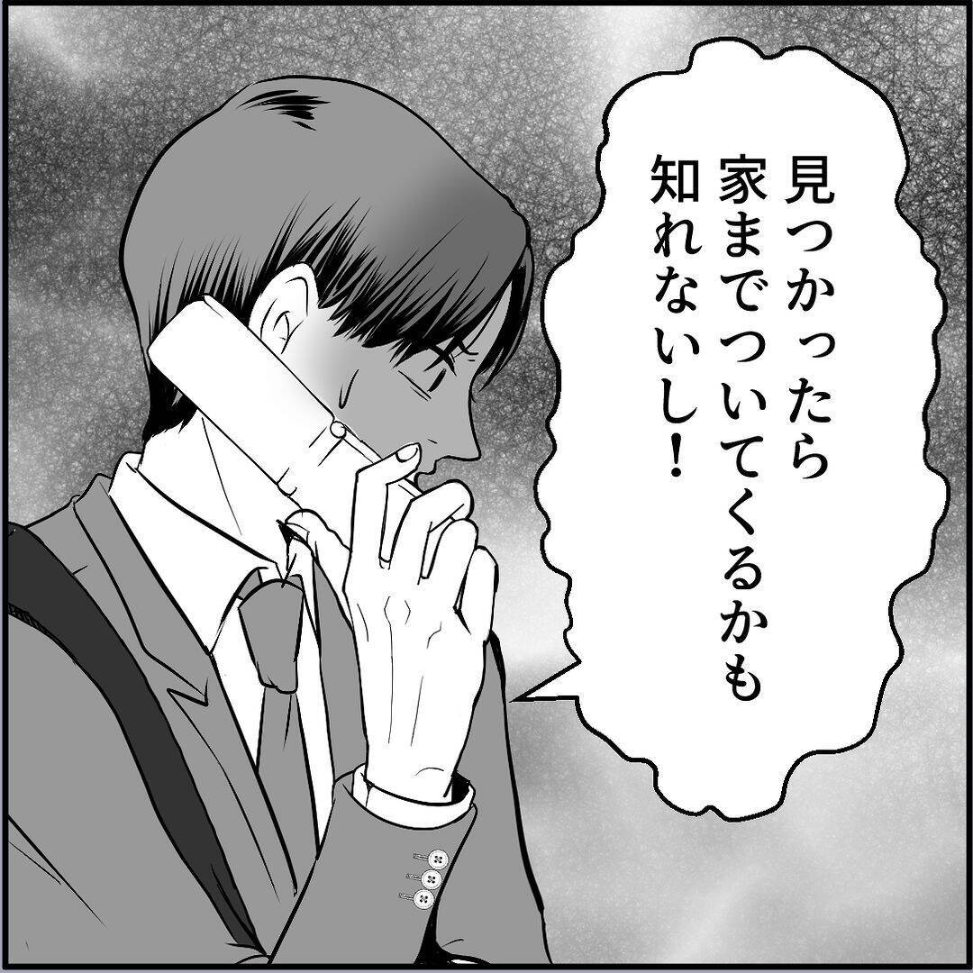 【漫画】気付かぬうちに接近されていた「偶然ねぇ～！」【絶望のマリィさん Vol.33】
