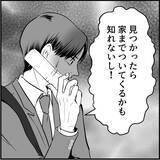 「【漫画】気付かぬうちに接近されていた「偶然ねぇ～！」【絶望のマリィさん Vol.33】」の画像13