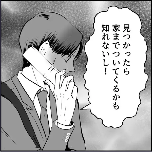 「【漫画】気付かぬうちに接近されていた「偶然ねぇ～！」【絶望のマリィさん Vol.33】」の画像