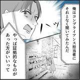 「【漫画】気付かぬうちに接近されていた「偶然ねぇ～！」【絶望のマリィさん Vol.33】」の画像3