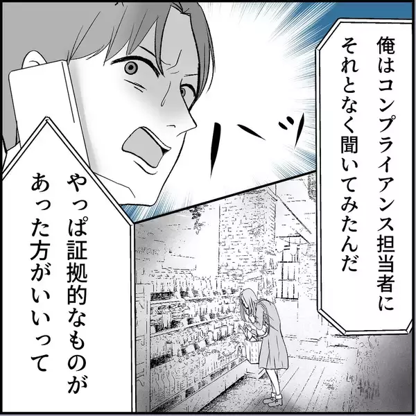 「【漫画】気付かぬうちに接近されていた「偶然ねぇ～！」【絶望のマリィさん Vol.33】」の画像