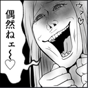 【漫画】気付かぬうちに接近されていた「偶然ねぇ～！」【絶望のマリィさん Vol.33】の画像