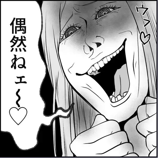 「【漫画】気付かぬうちに接近されていた「偶然ねぇ～！」【絶望のマリィさん Vol.33】」の画像