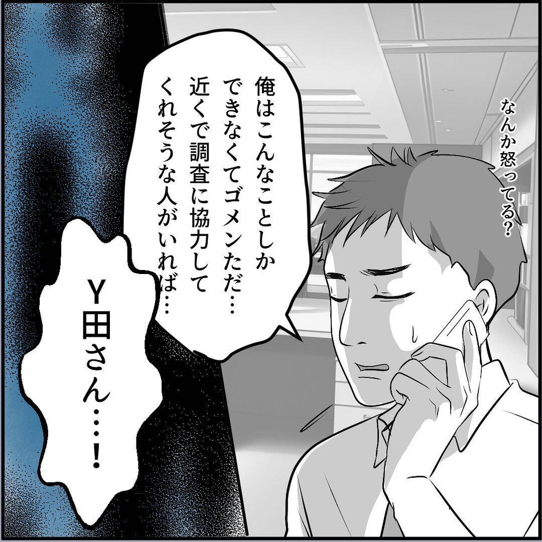 【漫画】気付かぬうちに接近されていた「偶然ねぇ～！」【絶望のマリィさん Vol.33】